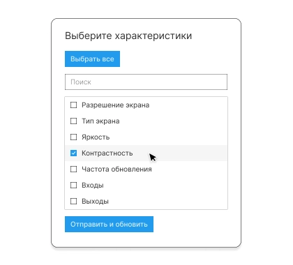 Структурирование товарных характеристик для каталога VVP Group, пункт 1