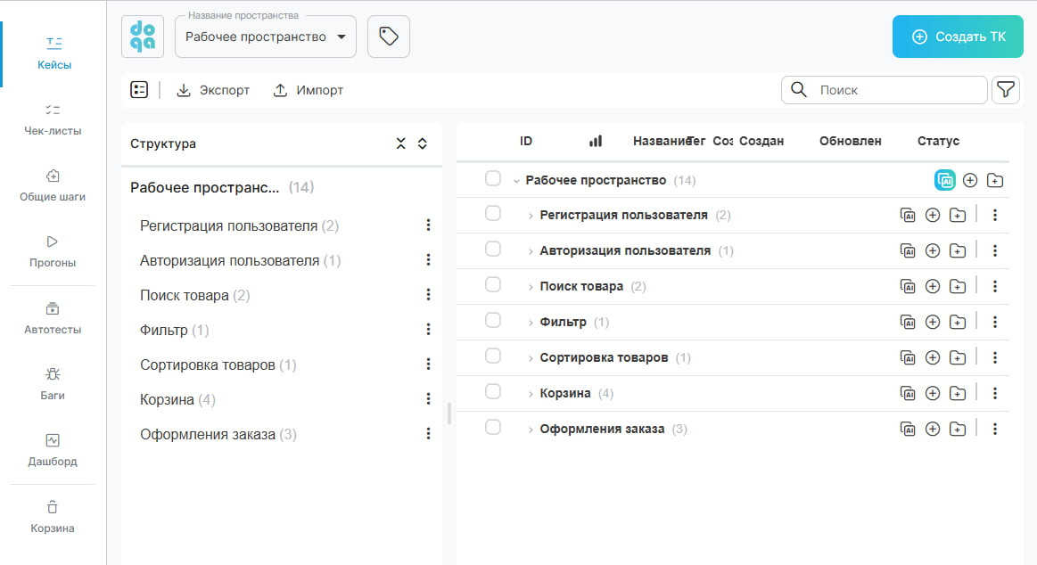 Система кейсов